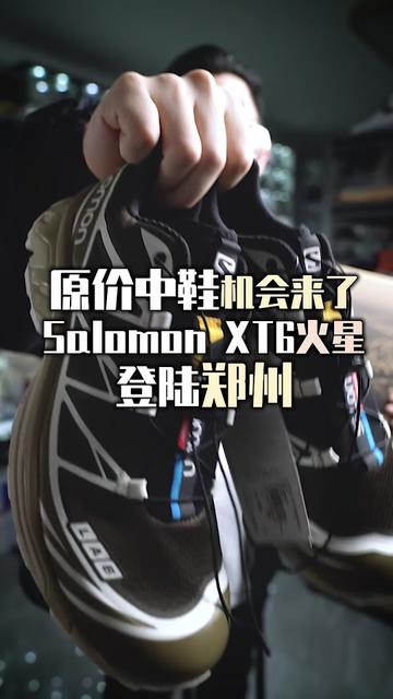 #球鞋 #潮鞋推荐 超限定Salomon