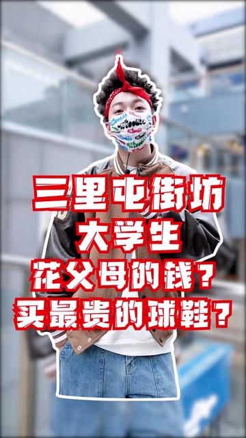 5K入鞋是北京大学生的平均水平?#开学必