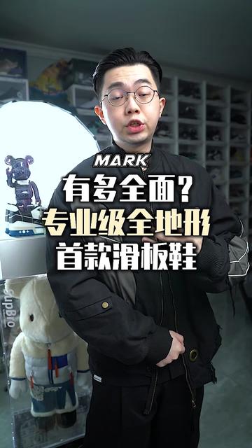 滑板穿什么鞋?这双骜立足够专业踏实!一双