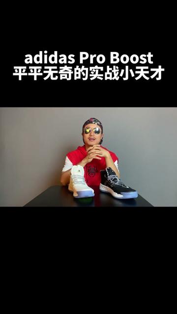 阿迪两大当家缓震强强联合,团队鞋提前配置