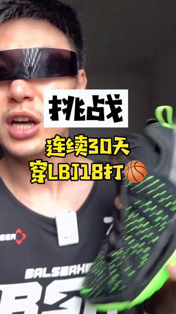 #球鞋测评 詹姆斯18实战测评！#运动装