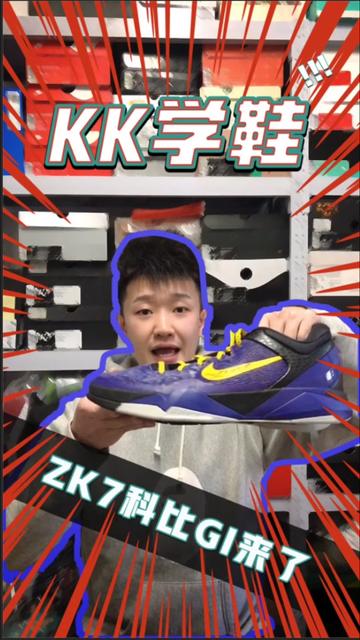 科比7 #kobeGI亲笔签名#科比  