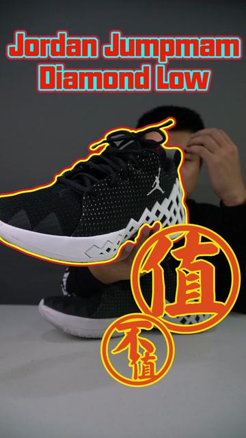 AJ Diamond Low 值不值得买