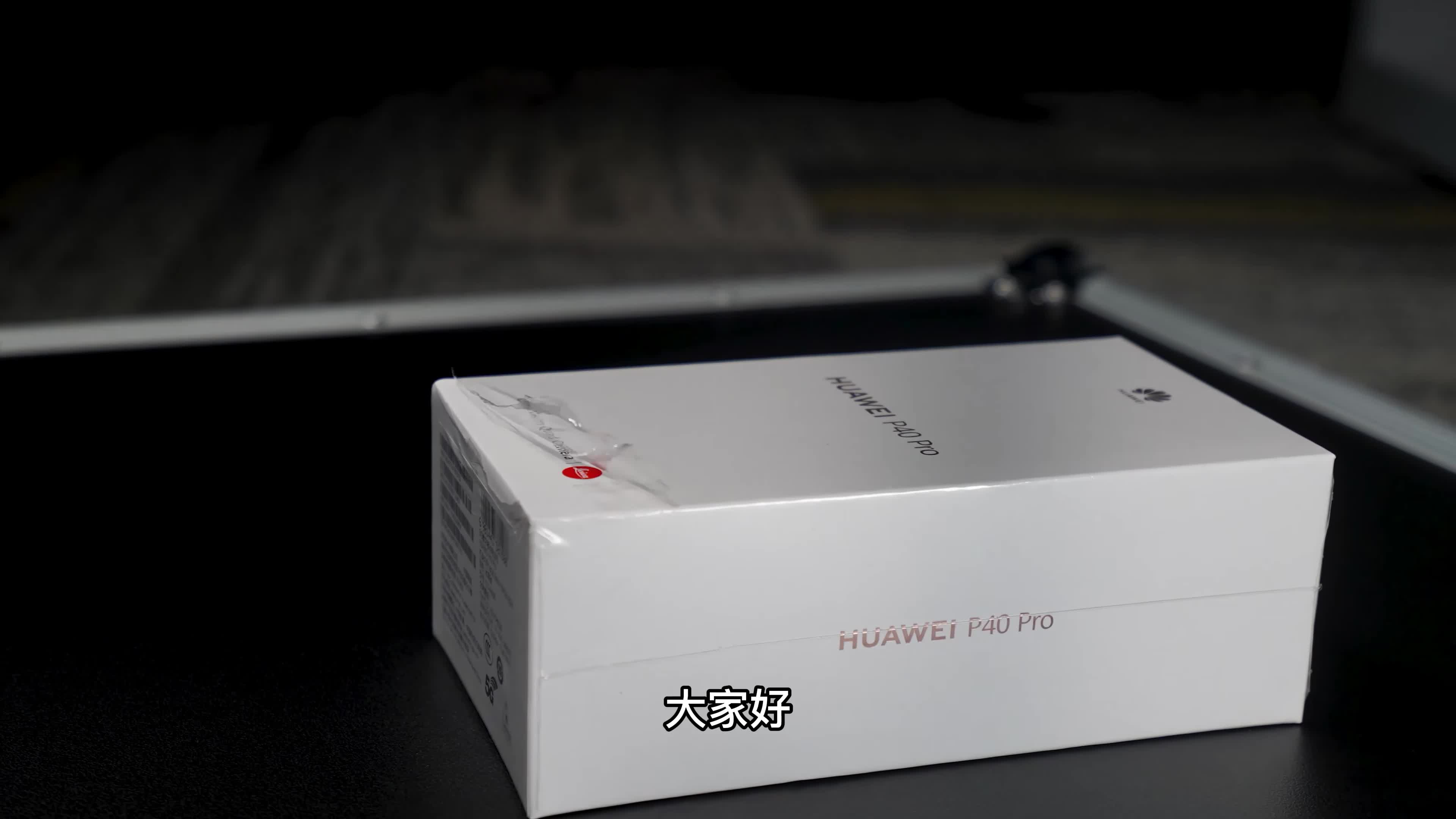 华为商城P40 Pro重新上架,却被吐槽