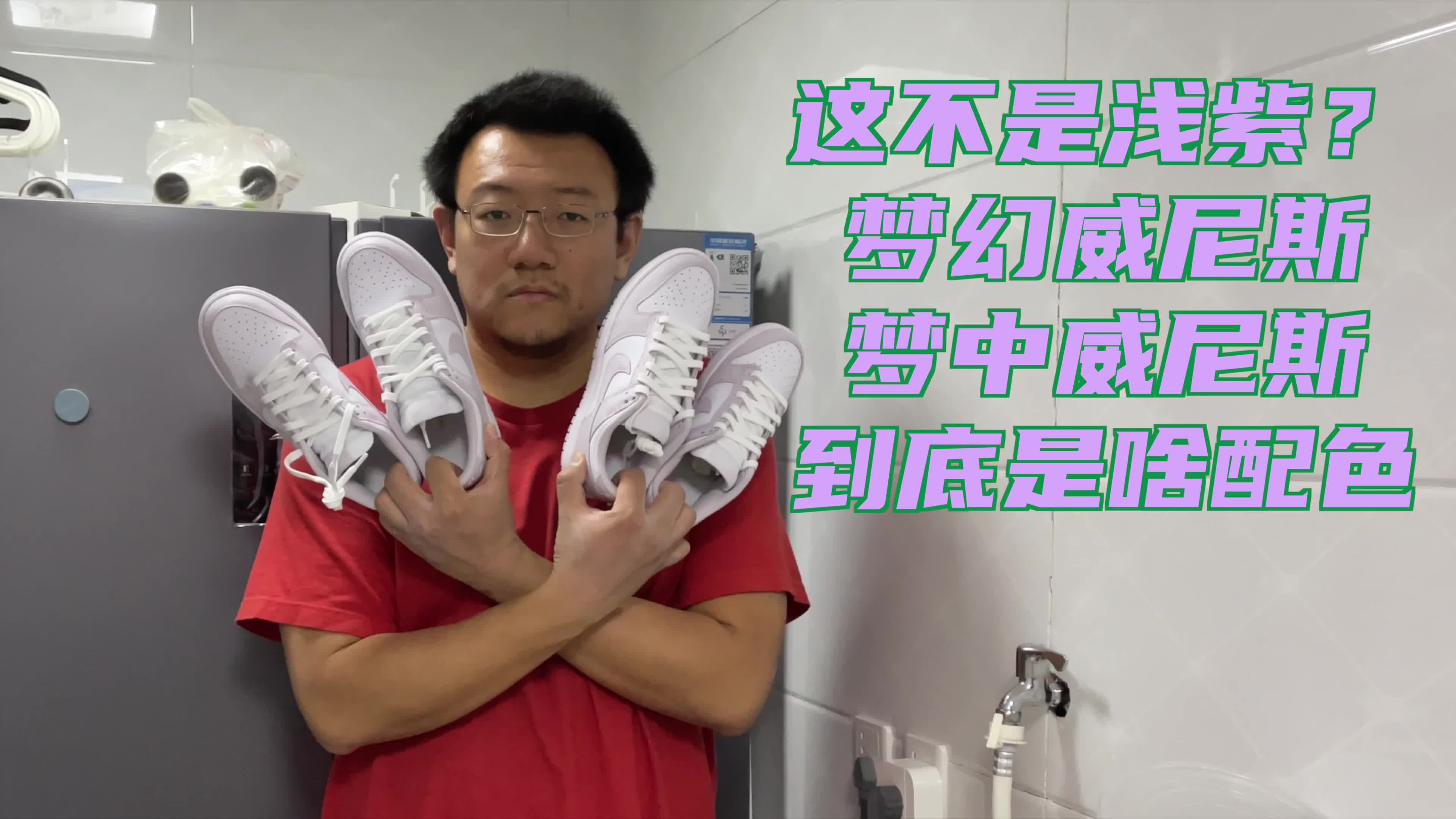 不是浅紫？Nike为啥整出威尼斯系列配色