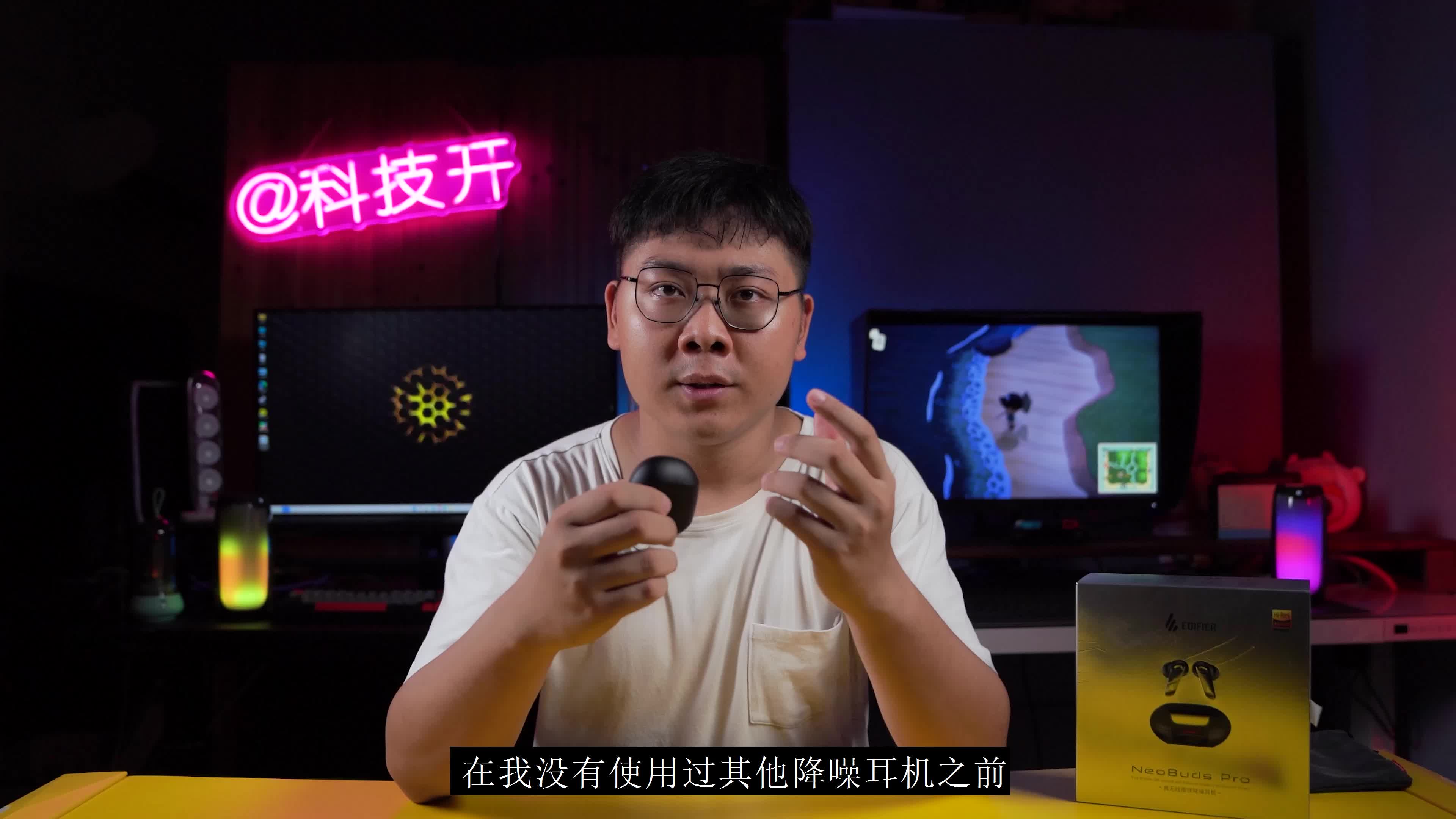 漫步者NeoBuds Pro降噪耳机测评