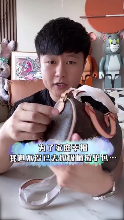 垃圾堆里的LV,我捡起来后……