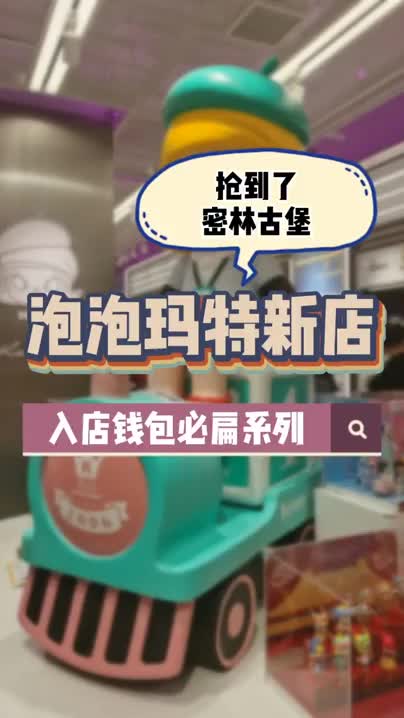 这就是超大面积的新店?