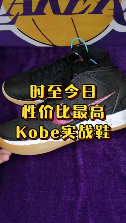 Kobe实战鞋"性价比"首选💯💯