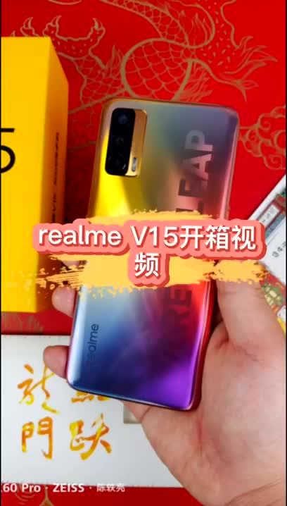 鲤跃龙门才能化身为龙，realme今天发