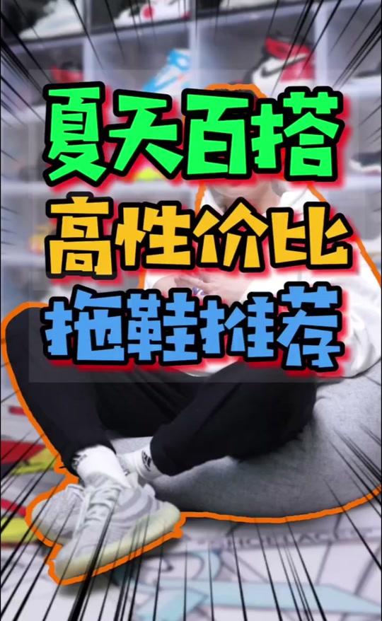没有拖鞋的夏天是不完整的