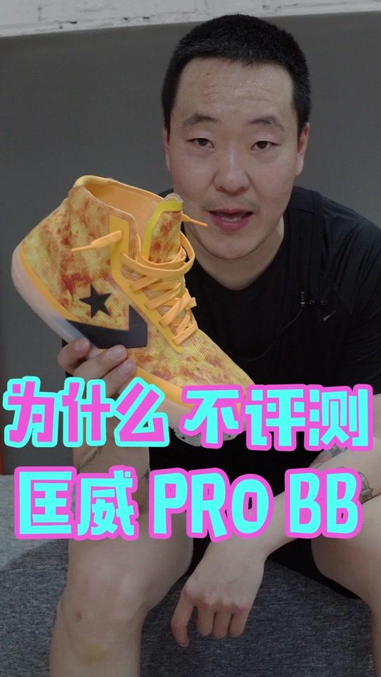 我觉得它不行