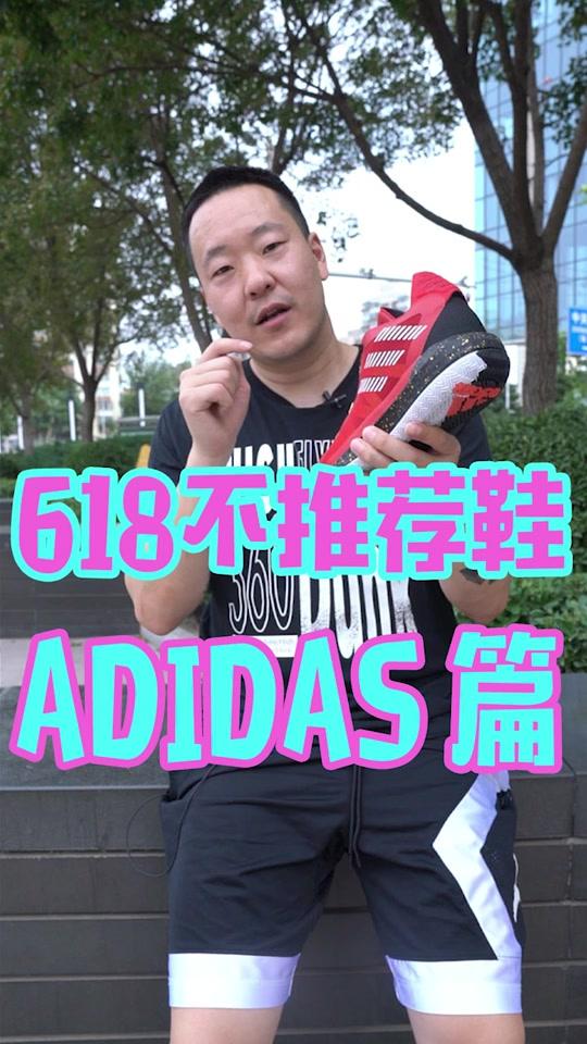 618拒绝踩雷