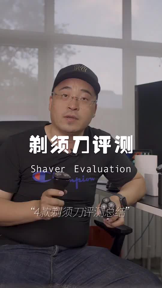 200元以下剃须刀哪款好？