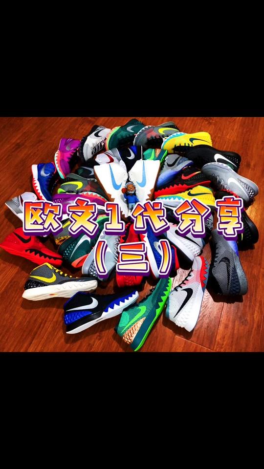 欧文 1代分享