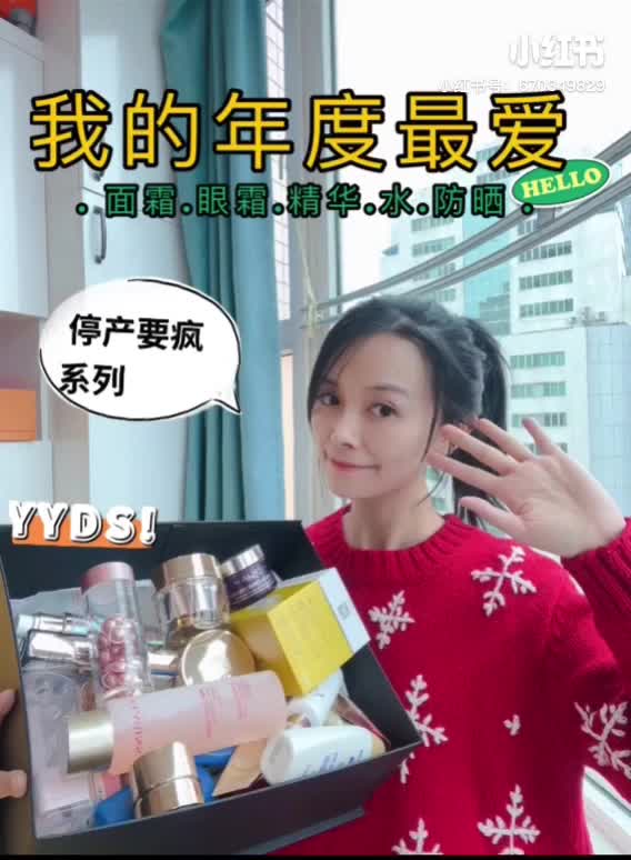 我的年度爱用护肤单品