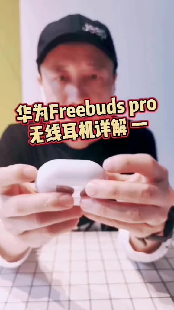 Freebuds pro无线耳机功能篇一