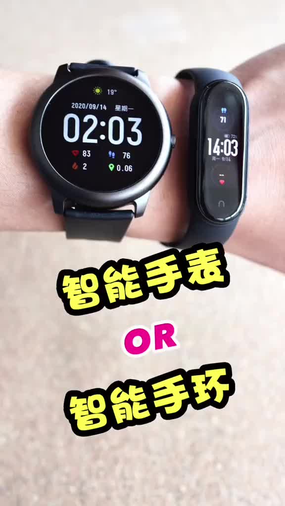 预算200，买智能手表 还是 手环 ？