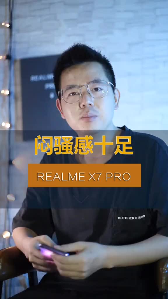 非常有设计感的一款手机手机 realme