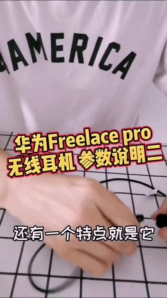 华为Freelace pro无线耳机 二