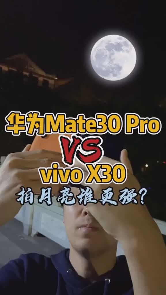 拍月亮测试