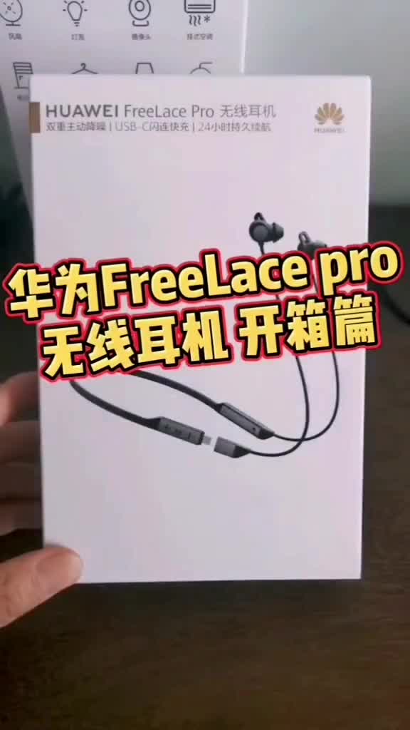 freelace pro无线耳机 开箱