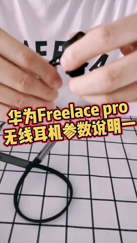 Freelace pro无线耳机一
