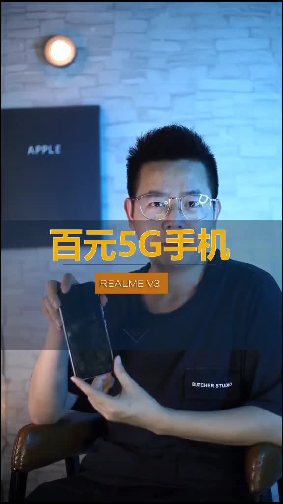 真我手机 realmev3