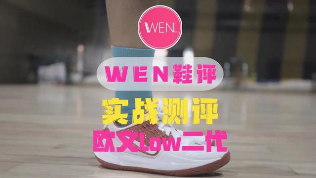 小体重后卫神器！