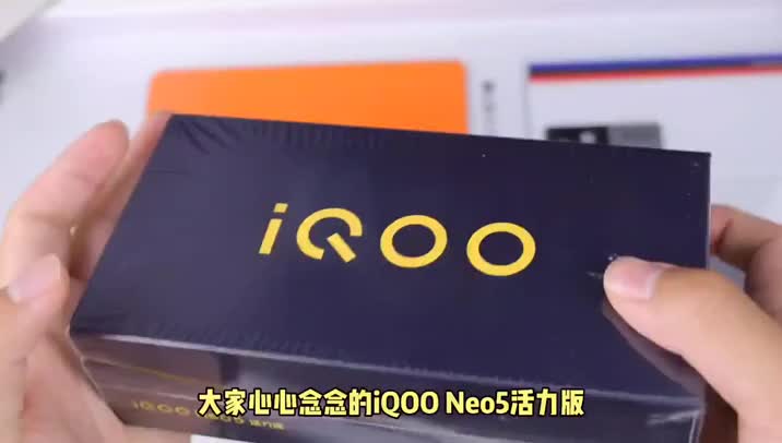 iQOO Neo5活力版来了 是你们心心
