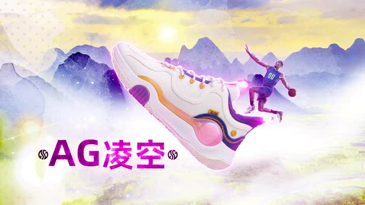 AG系列性价比之王，颜值拉满！AG凌空全网首发初体验！