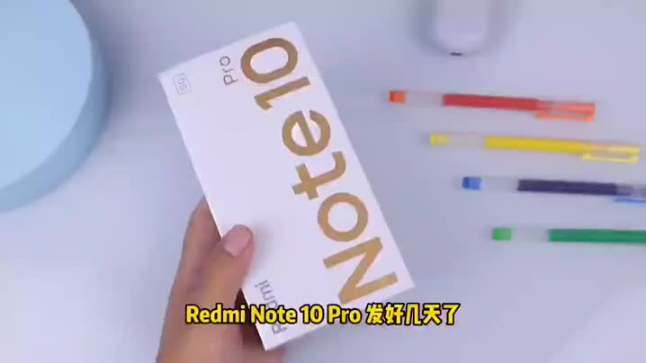 盘盘我的Note10 Pro,什么叫做真