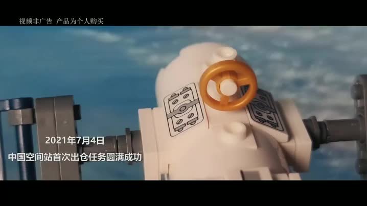                     【开箱】巨帅！不输乐高！国产199元的中国天宫空间站模型！