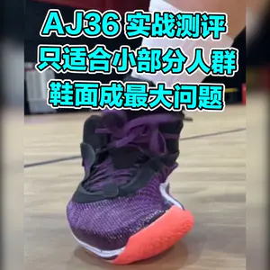 👟鞋款名称
Air Jordan 36