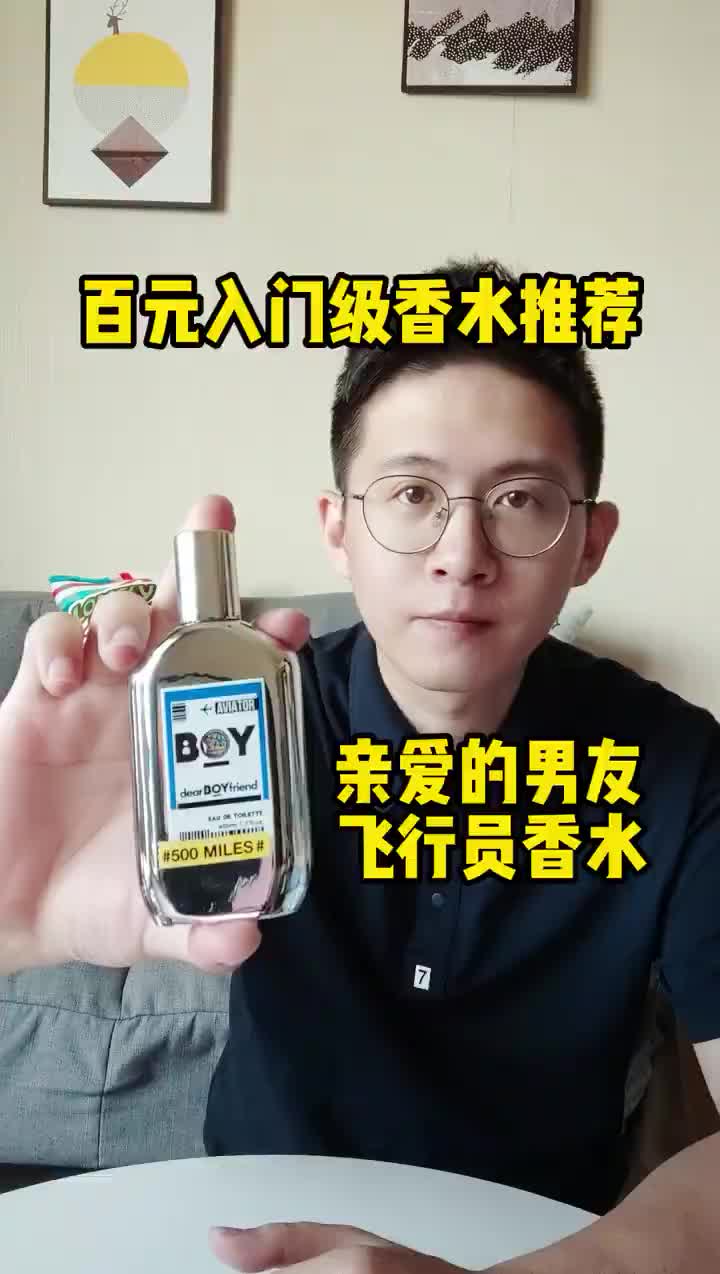 这款香水可以说是为夏天而生的了