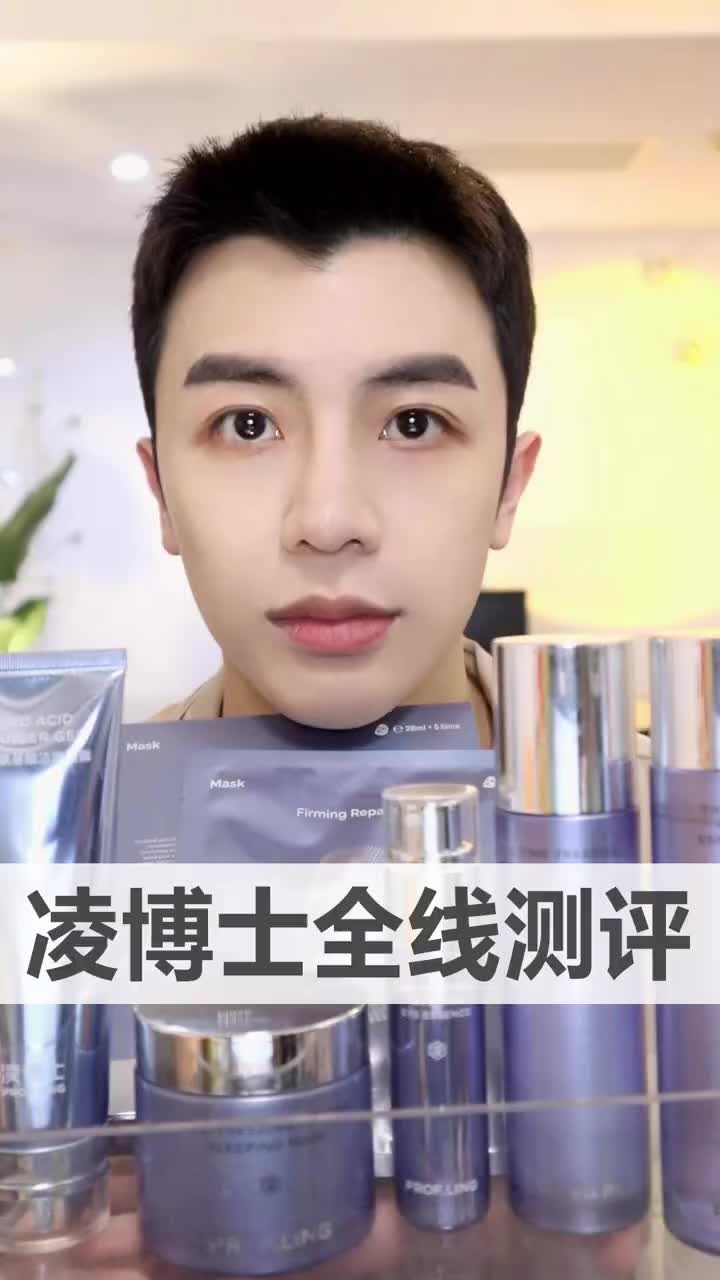凌博士全线测评来了❗️真的这么好用吗⁉️