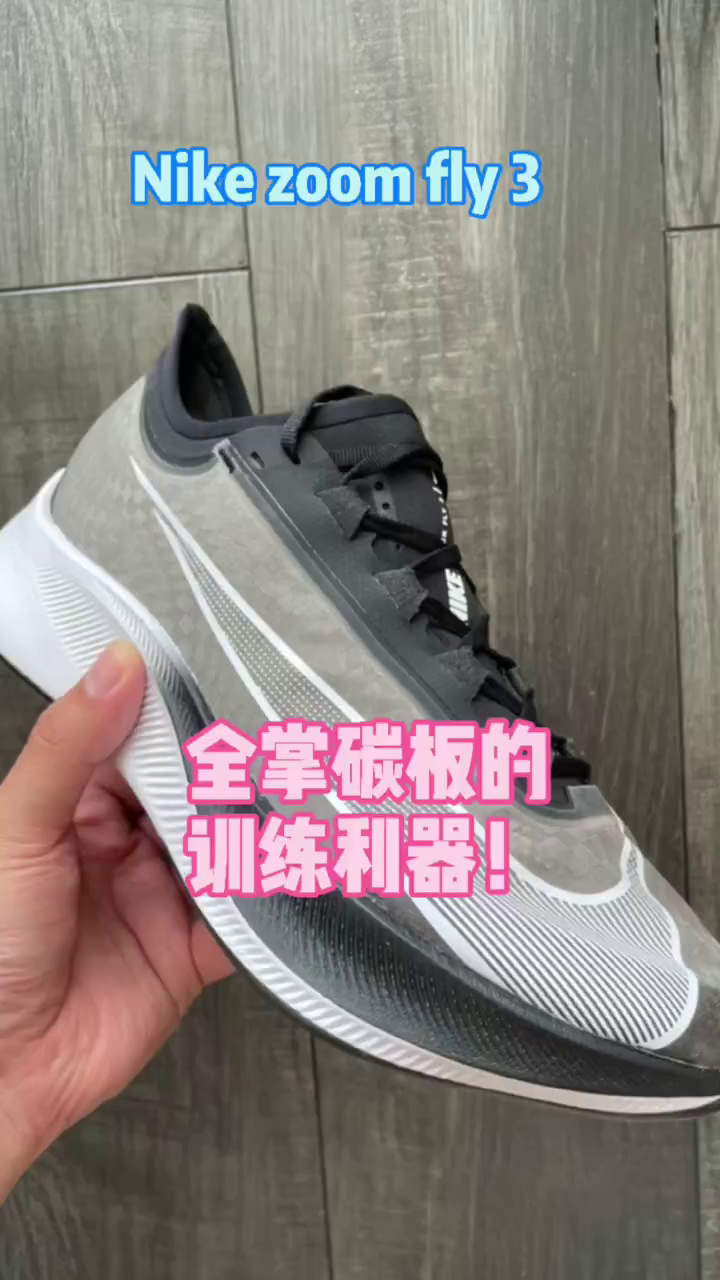 之前有朋友问我怎么挑跑鞋,今天分享一双竞