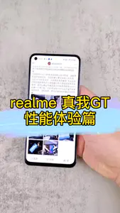 realme GT这手机性能没的说,跑分