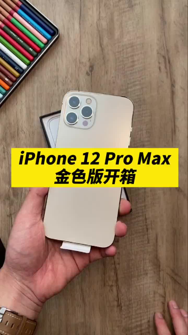 iphone12promax 开箱上手