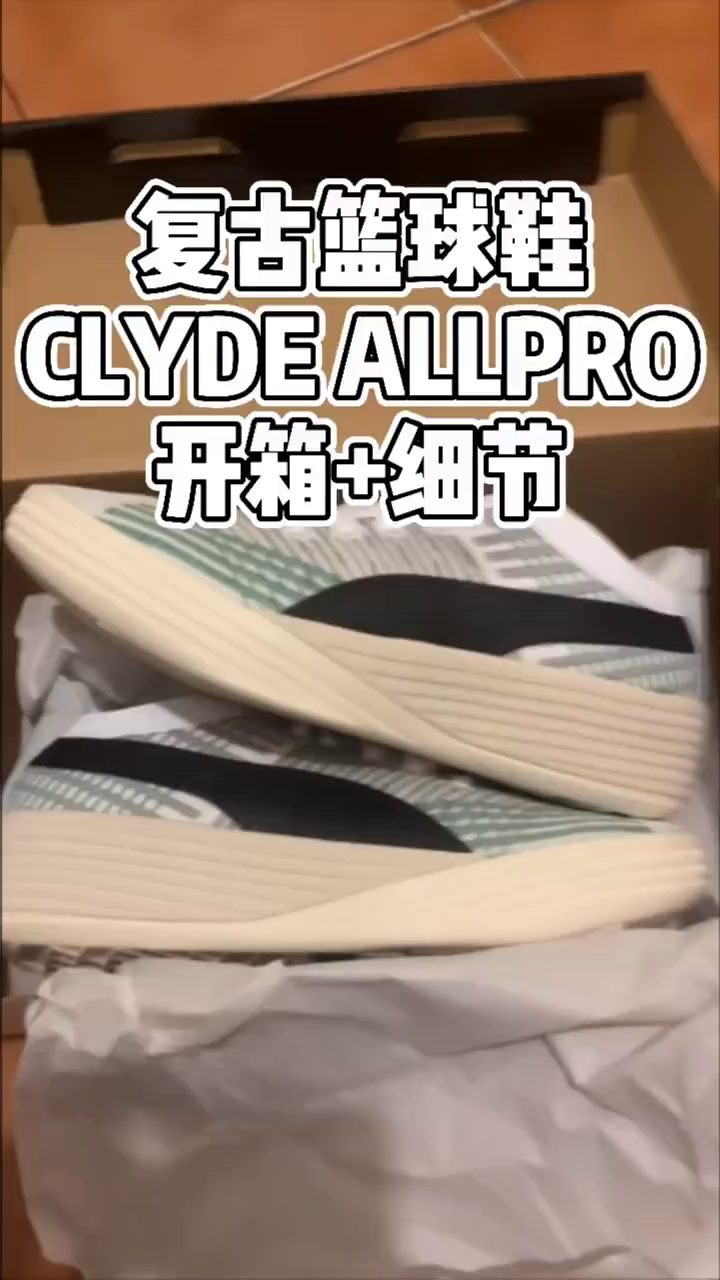 #Puma 👟鞋款名称
Puma Cly