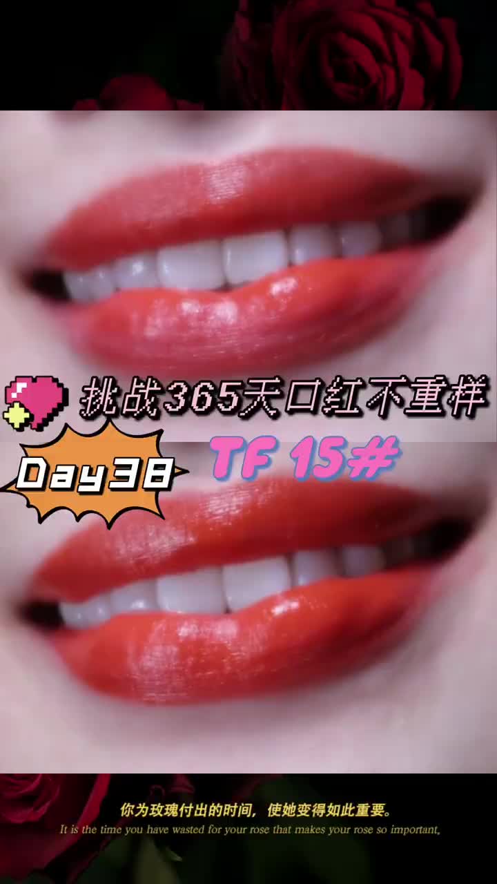 ❤五秒美白大法❤| TF黑管15# |用最快的口红