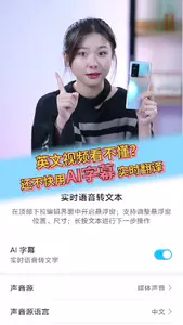 海外视频看不懂?快用手机字幕实时翻译