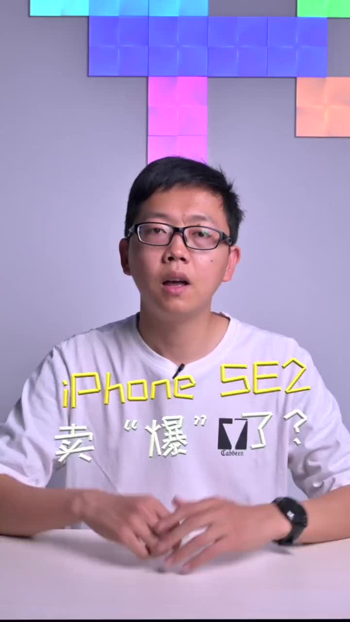 争议不小的iPhoneSE2,卖的如何呢