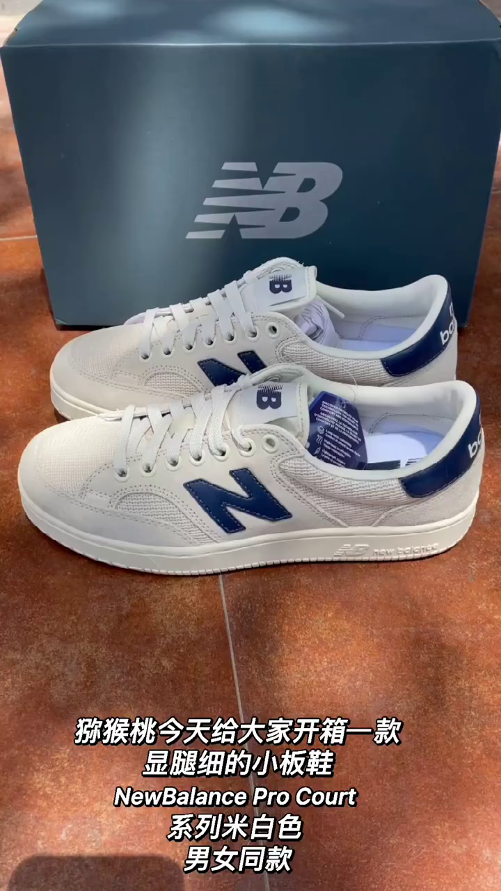👟:NewBalance Pro Cou