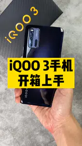 你们要的iQOO 3上手来了