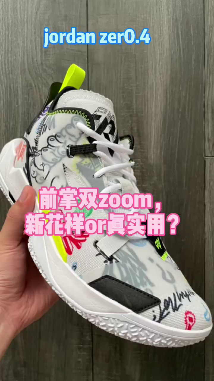 之前有粉丝问我威少4的性能，昨天鞋刚到，