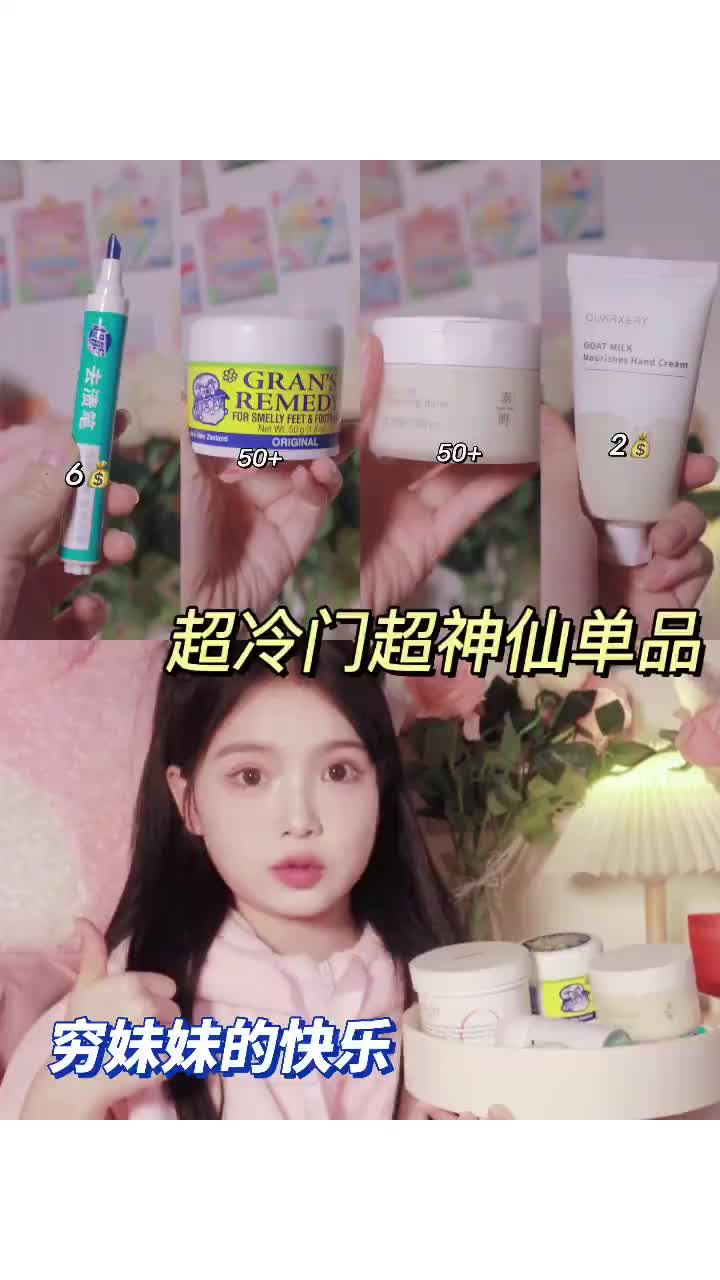 一口气花光100💰4个穷批幸福物错过悔青