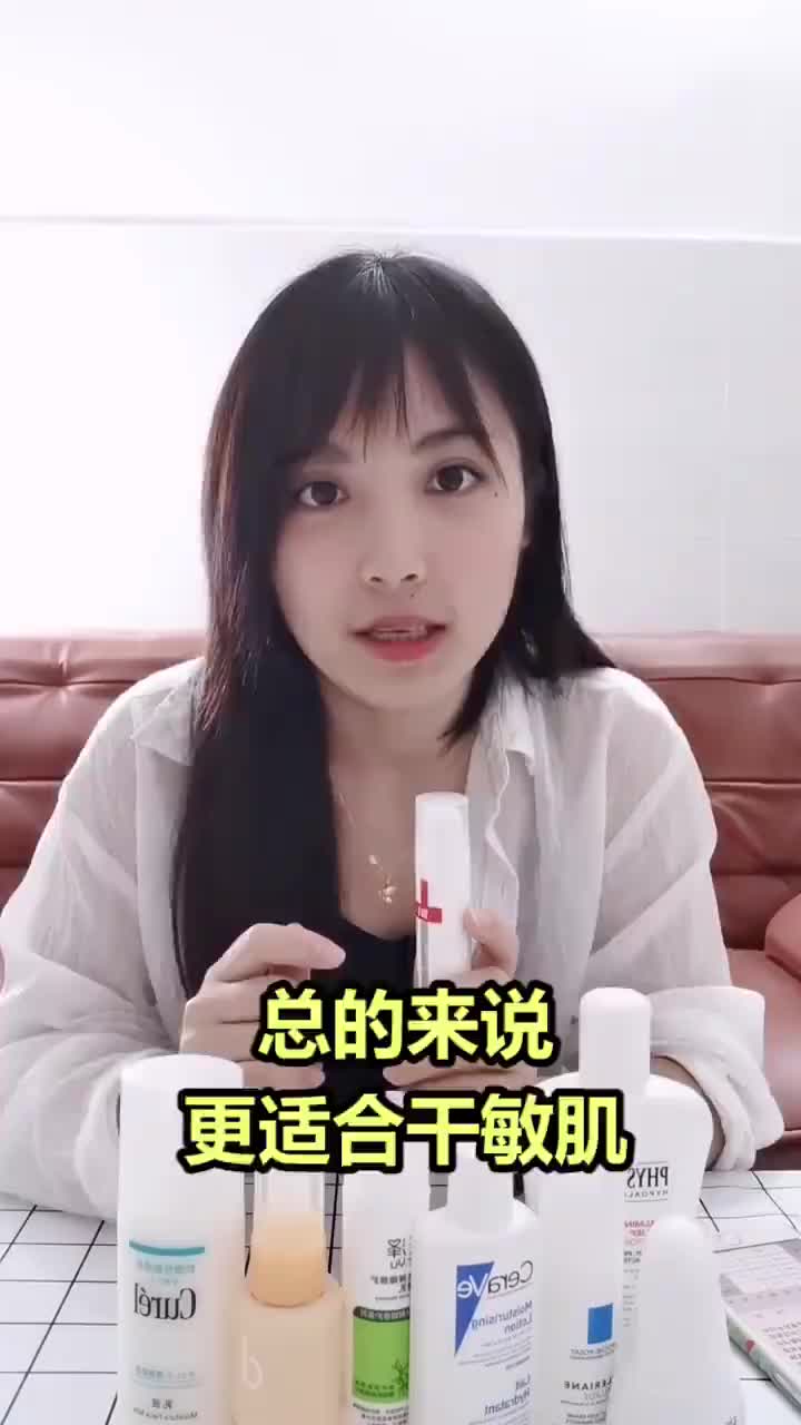 8款敏感肌乳液成分对比，适用肤质总结