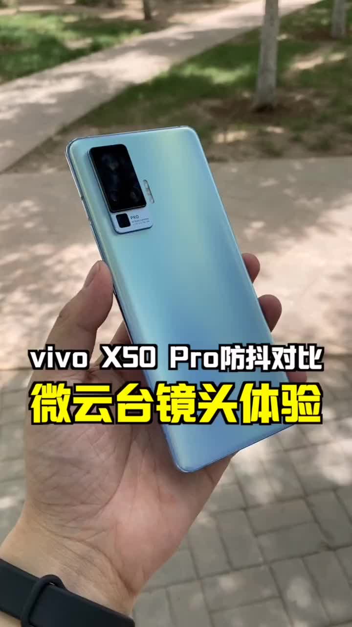 微云台防抖到底有多稳？