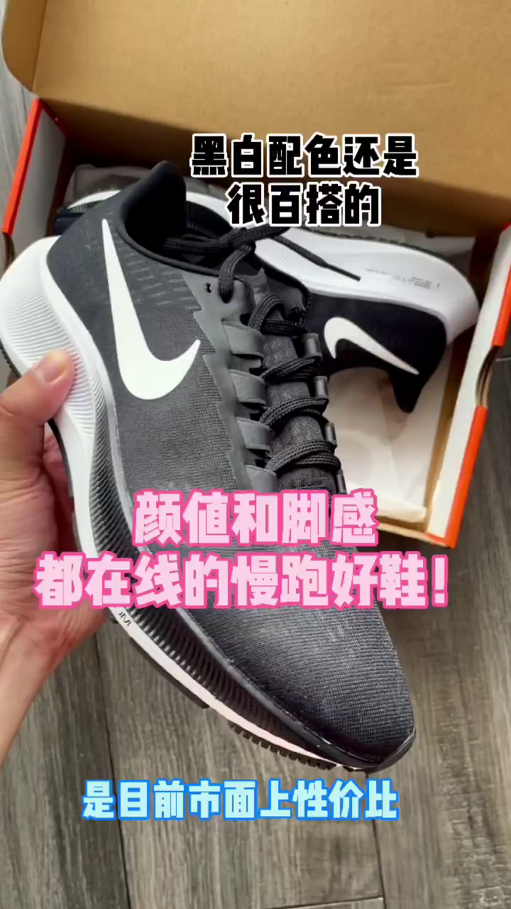 炎炎夏日,一双慢跑鞋是很多减肥跑者的刚需